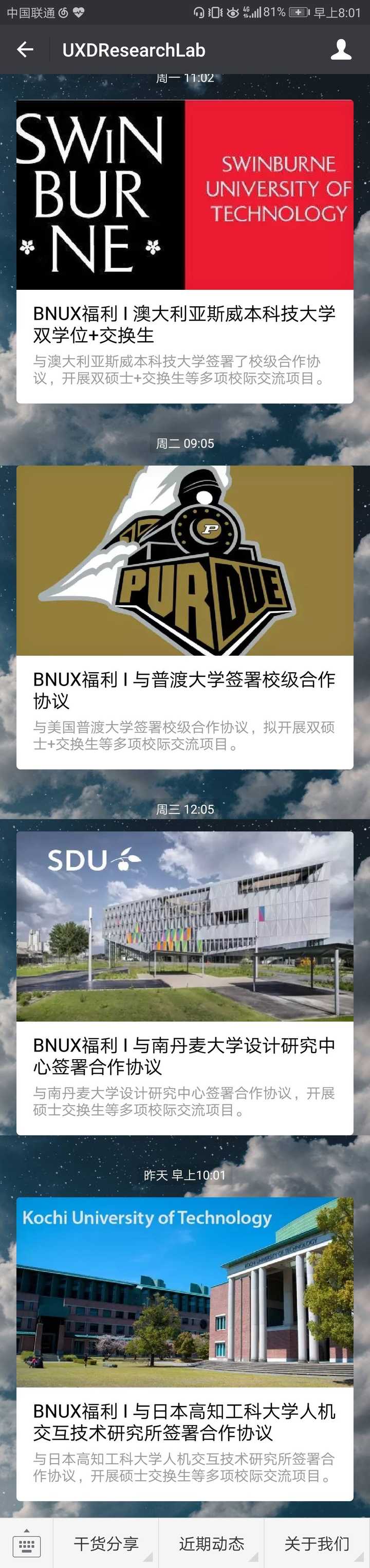 对于北师大16年应用心理学专硕开设ux方向如何评价 知乎