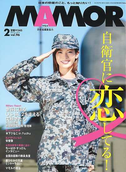 参加日本自卫队是一种什么样的体验 知乎 参加日本自卫队是一种什么样的体验 知乎