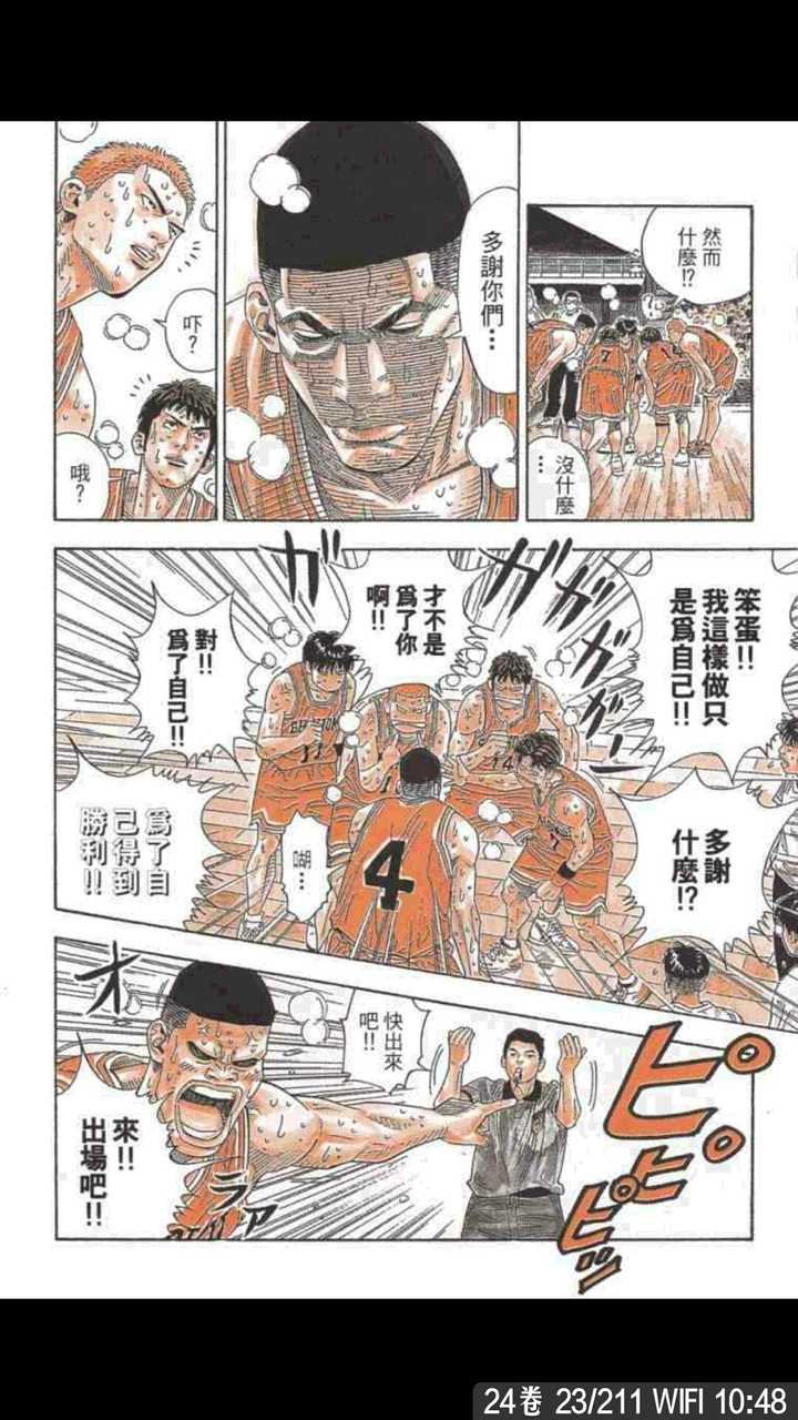 湘北vs山王一战 谁才是mvp 知乎 湘北vs山王一战 谁才是mvp 知乎