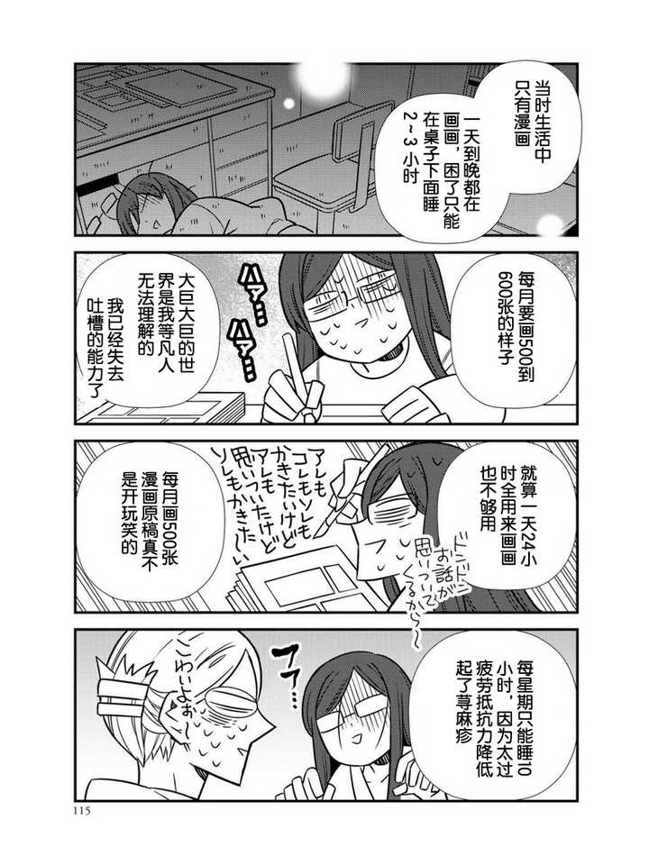 为什么漫画家被称为有命赚钱没命花 知乎