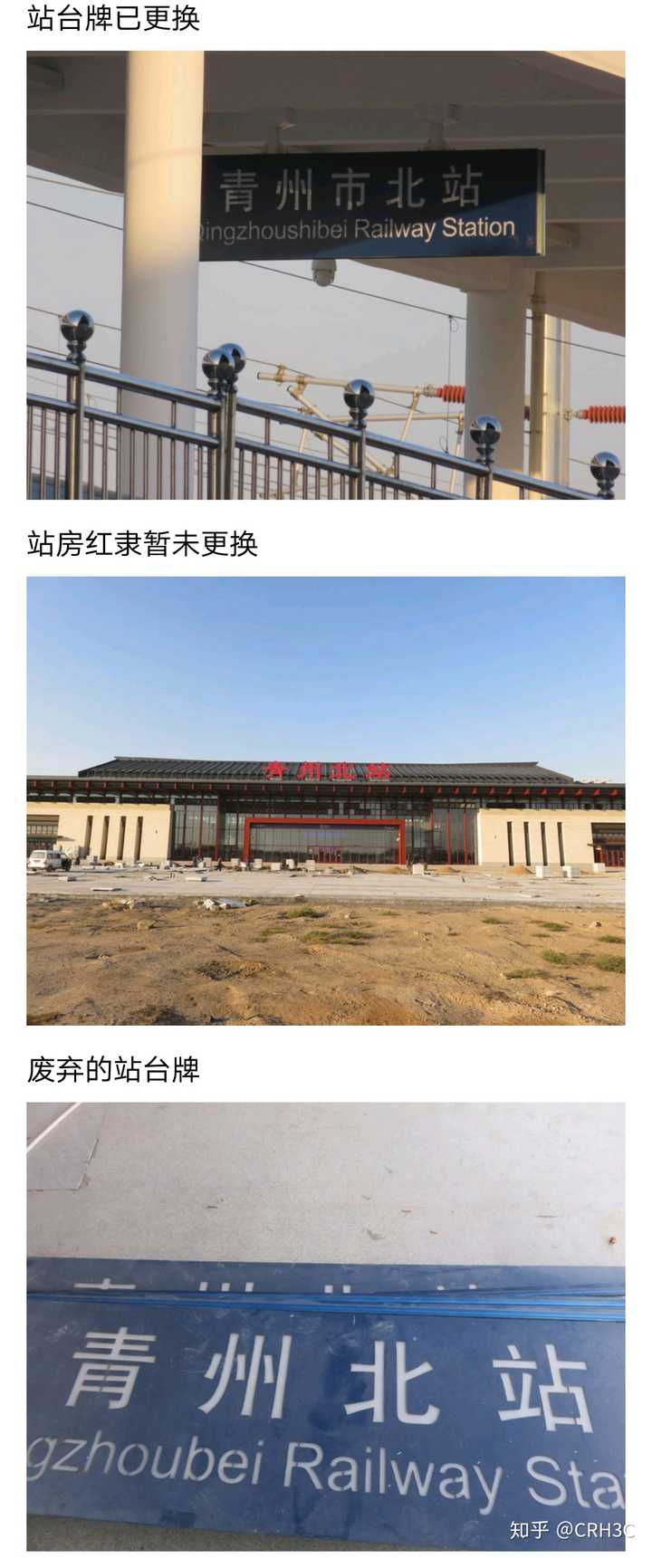 中国有哪些奇葩的火车站? - 知乎