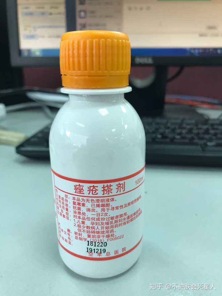 痤疮擦剂- 消炎清洁毛孔