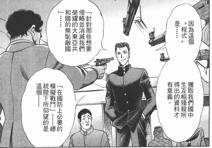 如何评价 大逃杀 这部电影 知乎 如何评价 大逃杀 这部电影 知乎