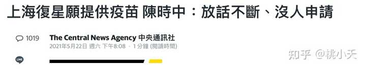 5 月22 日台湾新增本土确诊病例321 例 修正增加本土病例400 例 说明了什么 知乎 5 月22 日台湾新增本土确诊病例321 例 修正增加本土病例400 例 说明了什么 知乎