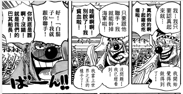 有哪些动漫人物背景和设定很厉害 但实际战绩却比较拉跨 知乎