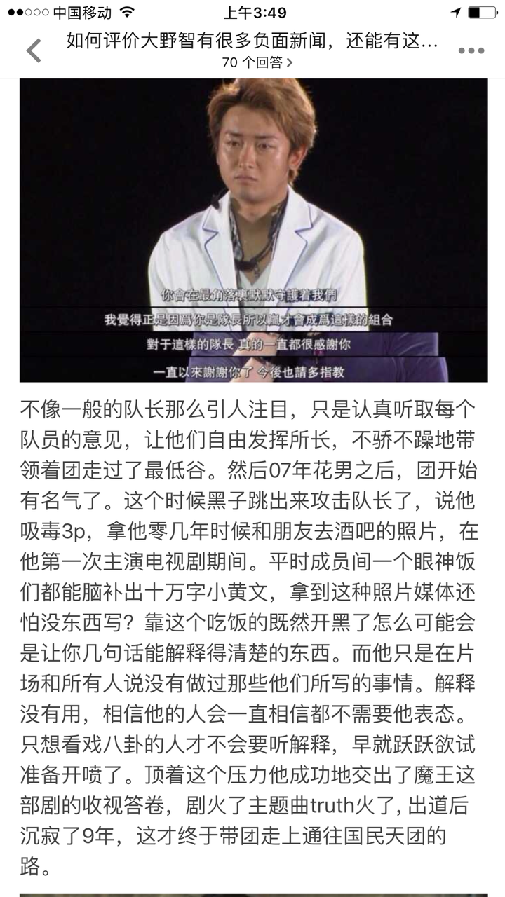 如何评价相叶雅纪 知乎 如何评价相叶雅纪 知乎