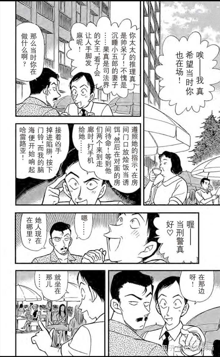 柯南漫画中一定过去了多长时间 贝克街的猫的回答 知乎 柯南漫画中一定过去了多长时间 贝克街的猫的回答 知乎