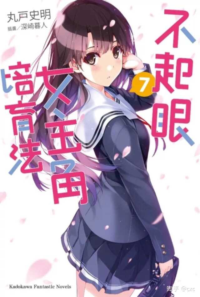 你们见过最逆天的女主设定是什么样的？