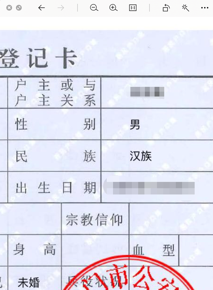 一个是 "查看证照",点进去是原汁原味的户口本扫描件,户主页和个人