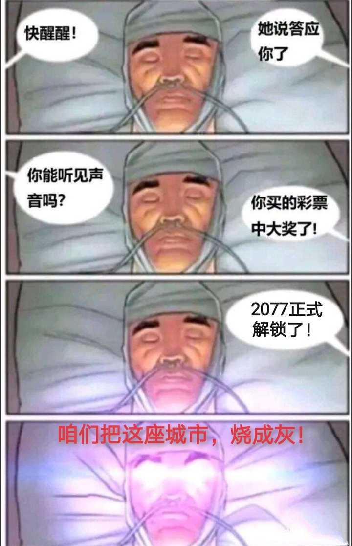 有什么赛博朋克2077的表情包