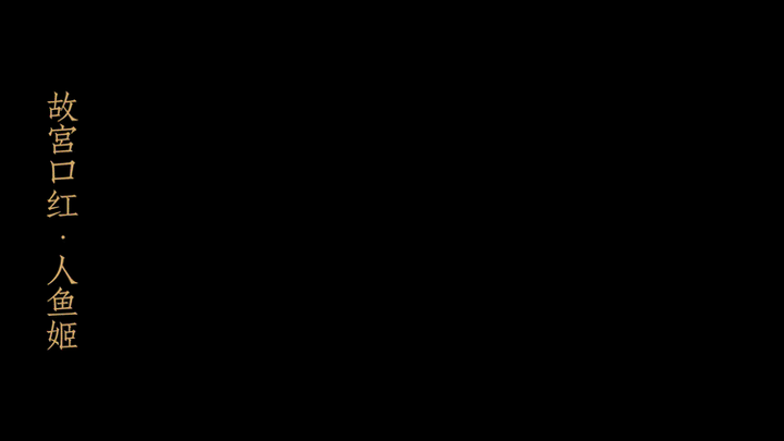 mac王者荣耀