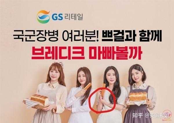 如何看待韩国女团厌男手势 英国报姐的回答 知乎 如何看待韩国女团厌男手势 英国报姐的回答 知乎