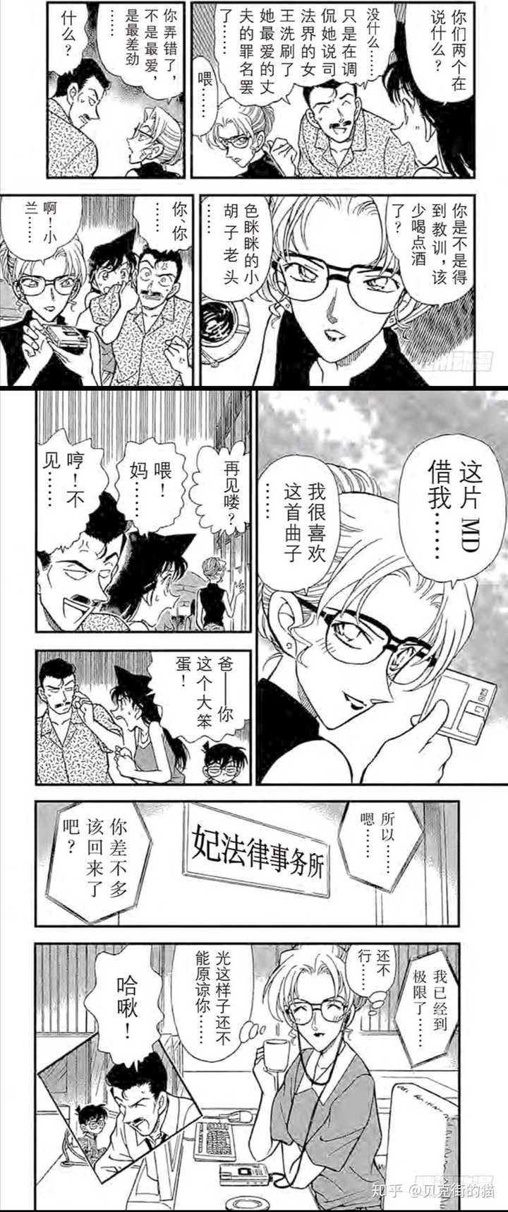 柯南漫画中一定过去了多长时间 贝克街的猫的回答 知乎