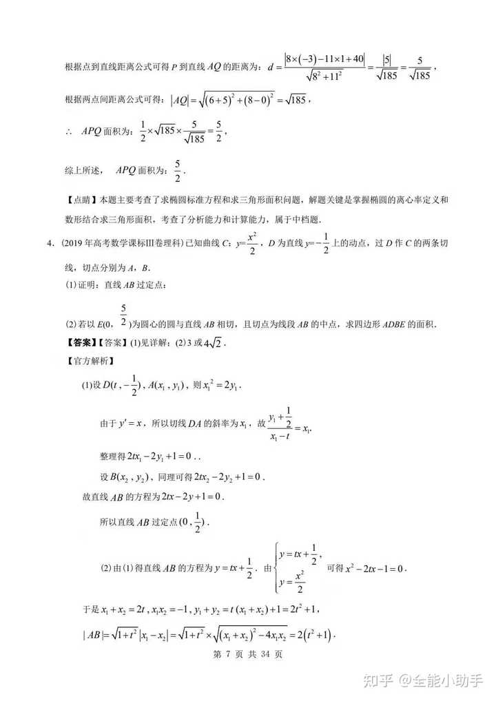 高考还有40天 怎么从0分提到300以上 先看问题补充再回答 谢谢 知乎
