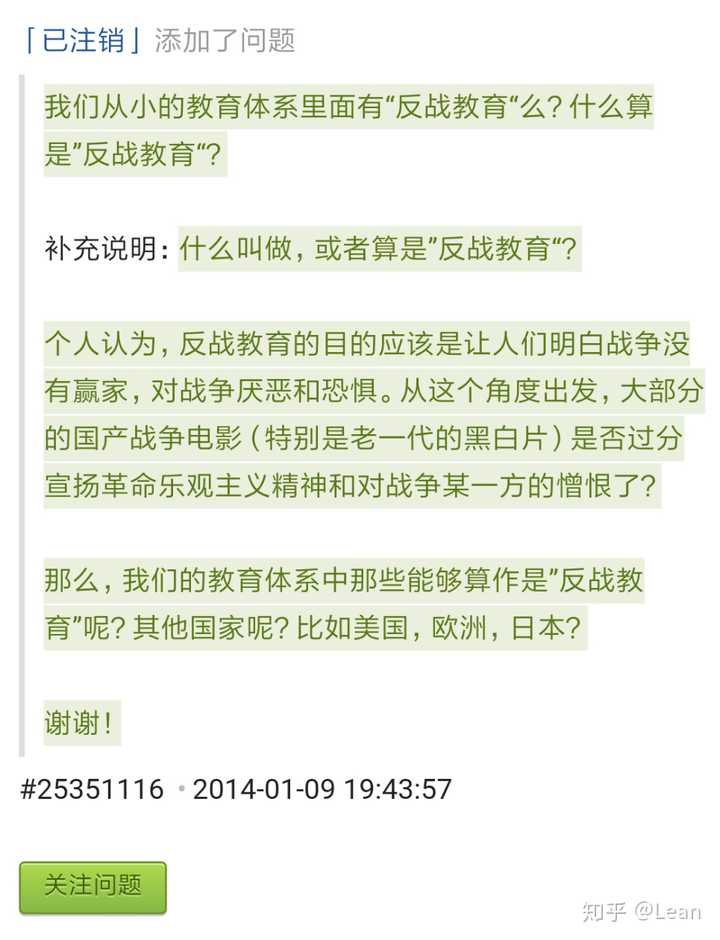 我们从小的教育体系里面有 反战教育 么 什么算是 反战教育 知乎 我们从小的教育体系里面有 反战教育 么 什么算是 反战教育 知乎