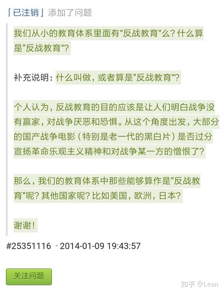 我们从小的教育体系里面有 反战教育 么 什么算是 反战教育 知乎