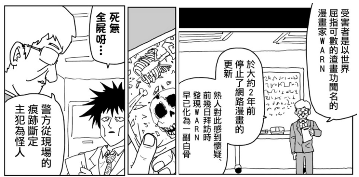 如何评价漫画家one老师 知乎