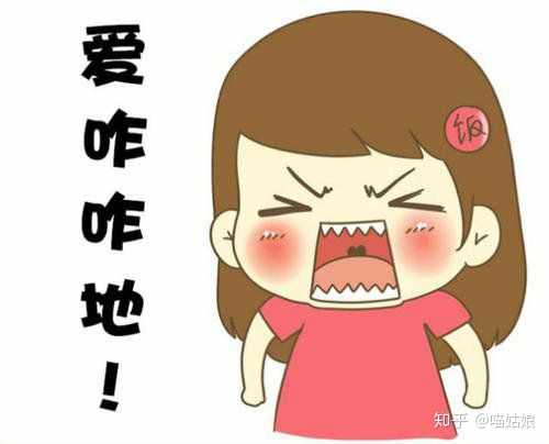 所以请大声跟我重复一遍:追男生被拒绝了,爱咋咋地!