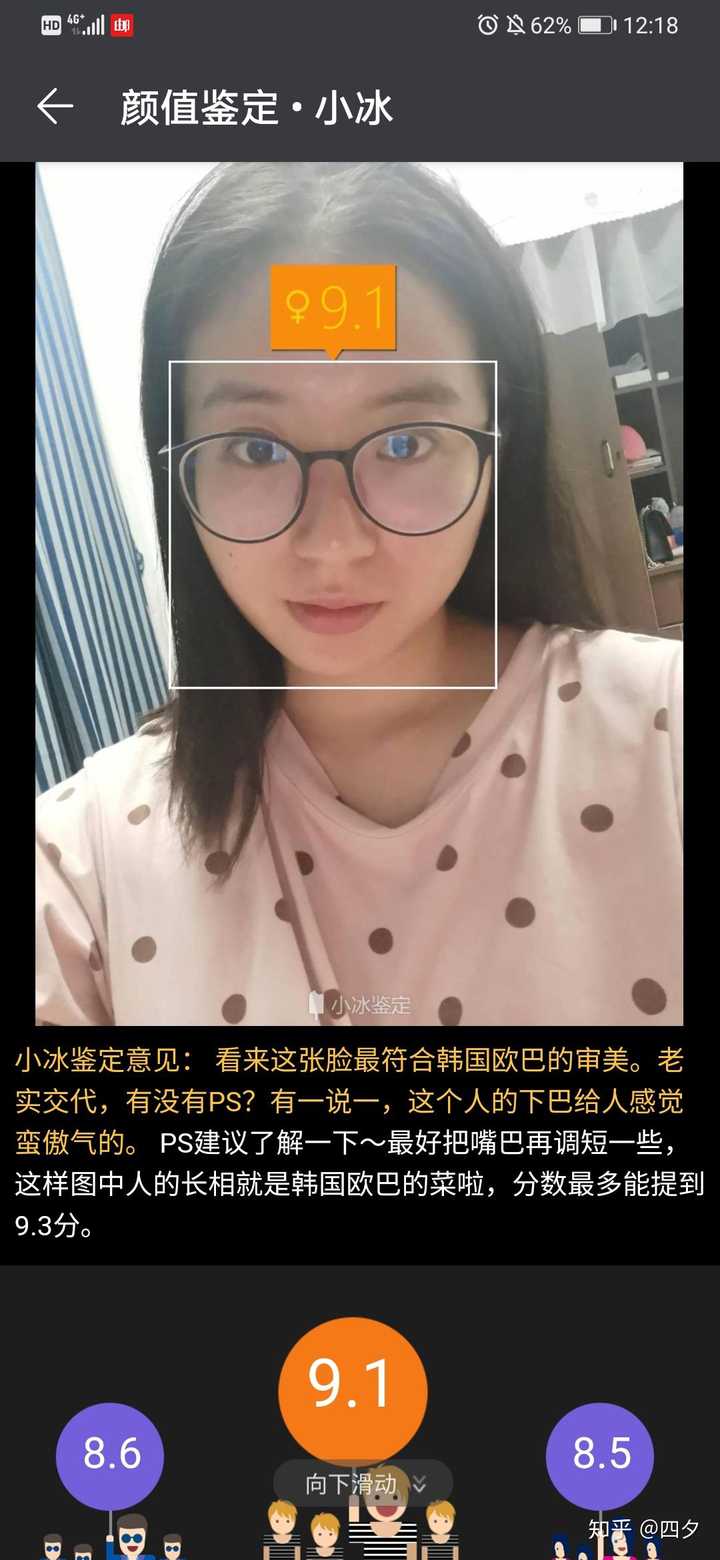 用微软小冰测出来的素颜的时候颜值7分左右的女生的颜值大概是怎样的 知乎