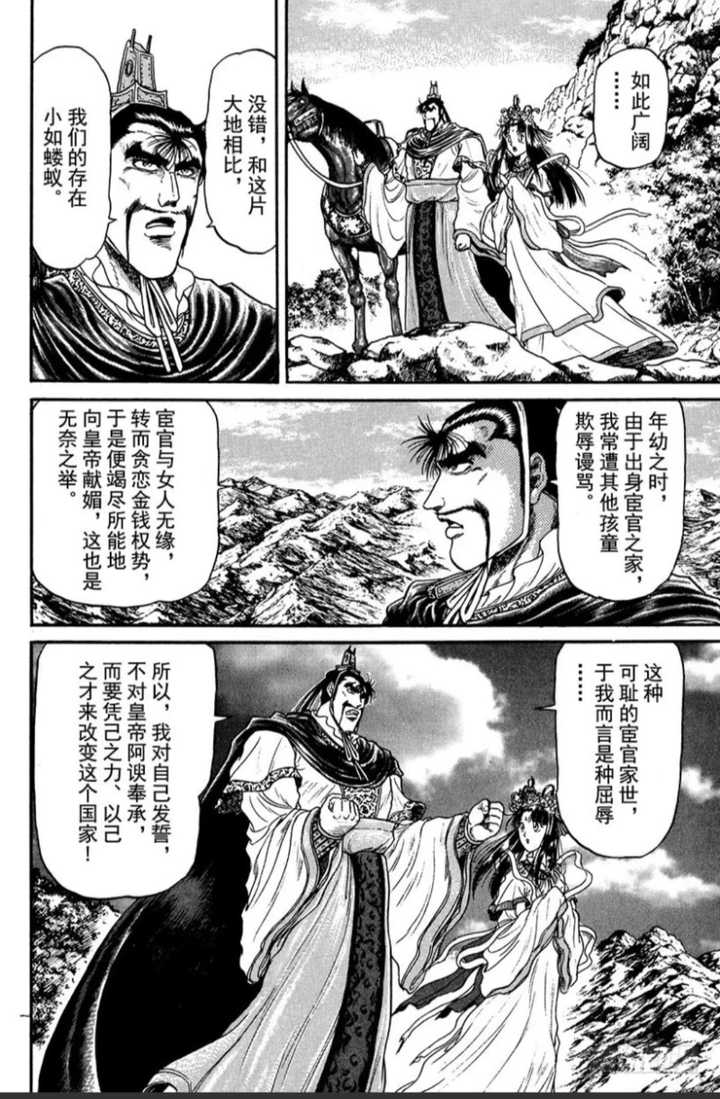 你最喜欢的历史类的漫画是哪个 知乎 你最喜欢的历史类的漫画是哪个 知乎