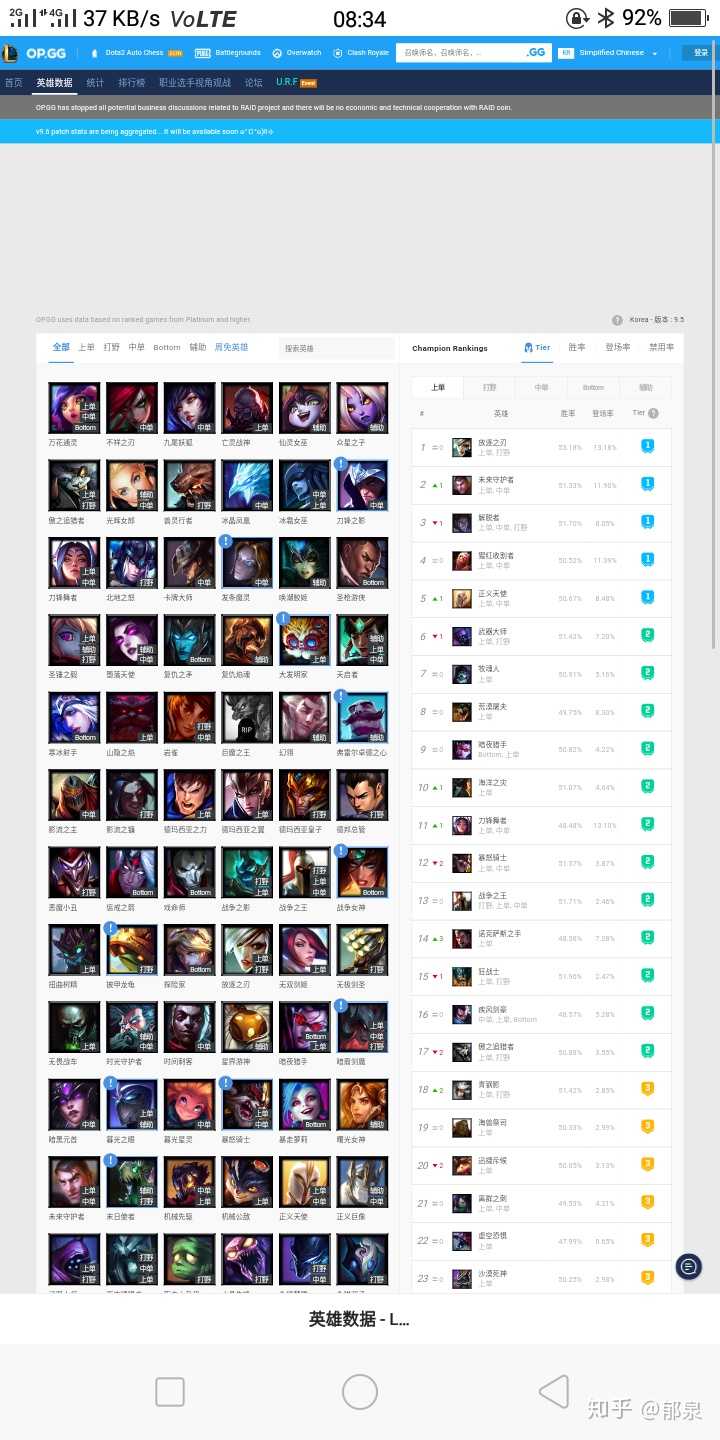 哪里可以查到lol各英雄的基础属性？