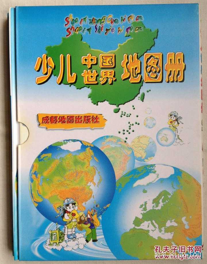 小学生地理书籍推荐 儿童地理百科知识大全 地理方面的经典书籍