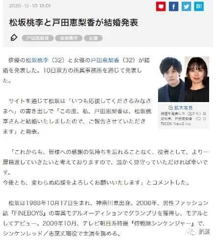 松坂桃李和户田惠梨香闪电结婚 两人曾有哪些交集 知乎 松坂桃李和户田惠梨香闪电结婚 两人曾有哪些交集 知乎