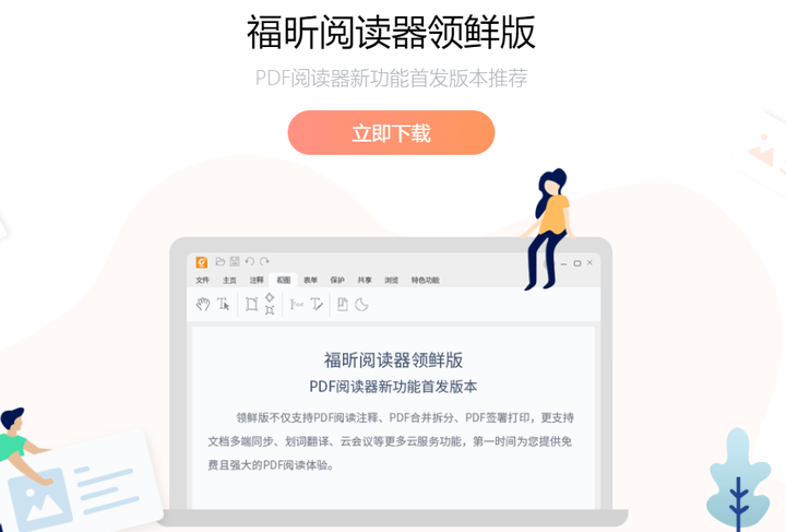 为什么pdf有高质量阅读器 没有高质量编辑器 知乎