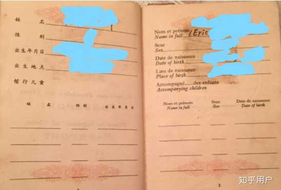 有谁成功在中国护照上加注了英文名吗 需要提交什么样的 有法律效力的材料 知乎 有谁成功在中国护照上加注了英文名吗 需要提交什么样的 有法律效力的材料 知乎