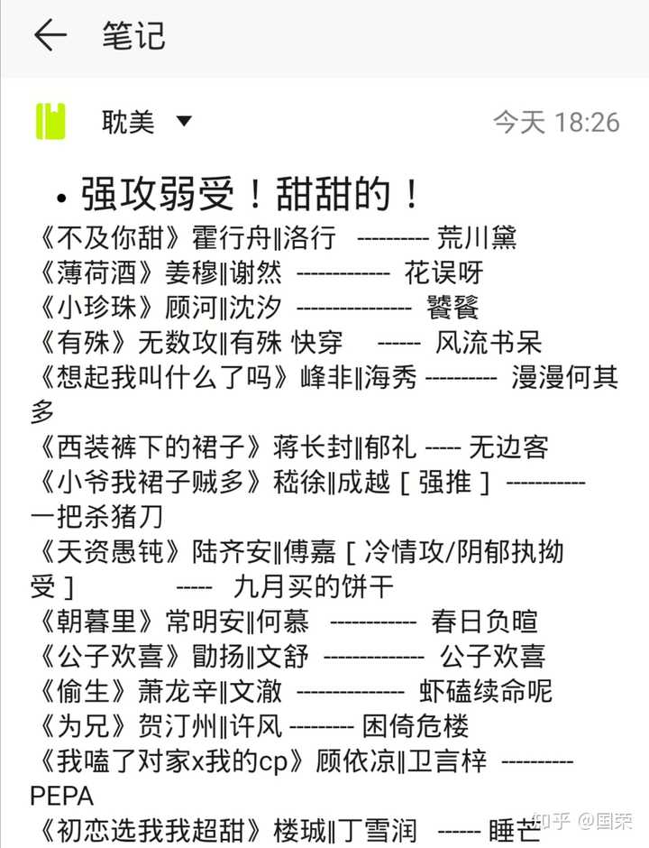 强攻弱受! 小受奶奶的白白的亲一下会留下印子那种!萌萌的!
