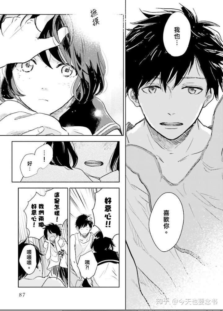 有什么好看的少女漫画推荐 知乎 有什么好看的少女漫画推荐 知乎