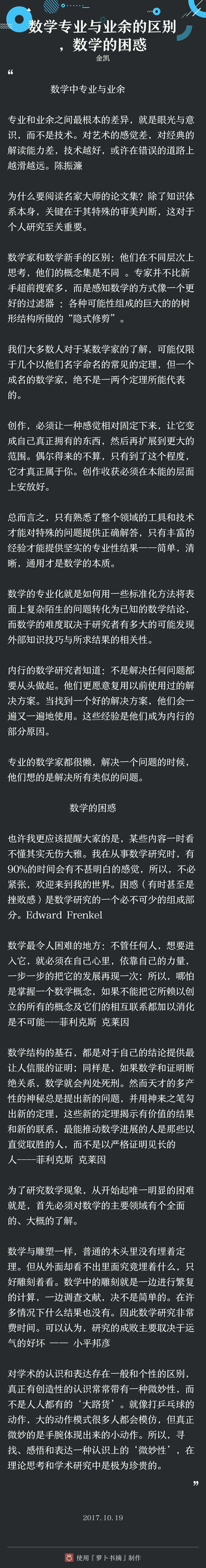 在你学习数学时有过怎样 顿悟 的经历 知乎 在你学习数学时有过怎样 顿悟 的经历 知乎