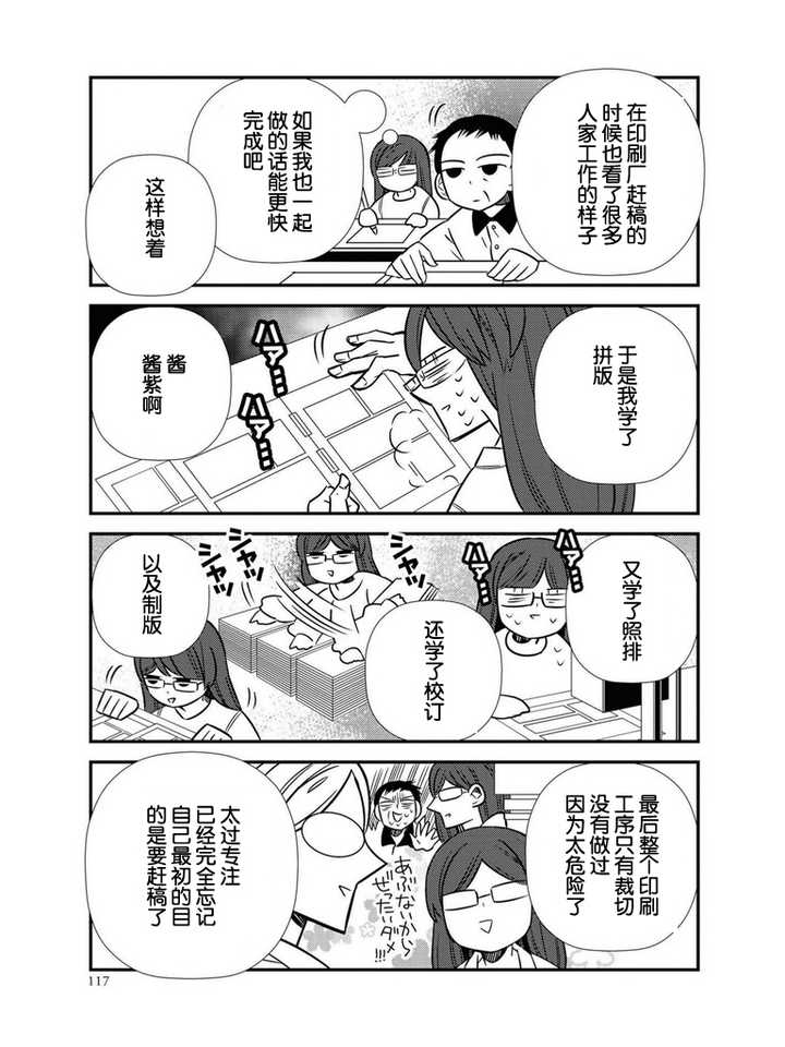 为什么漫画家被称为有命赚钱没命花 知乎