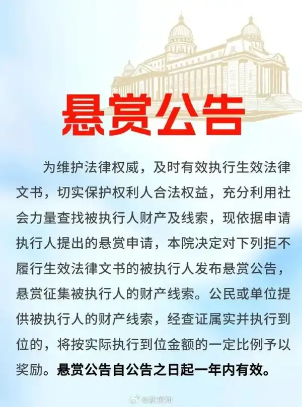 演员寇占文被法院悬赏，立案标的 694 万，曾出演《隋唐英雄传》《逐玉》《镖人》，哪些信息值得关注？