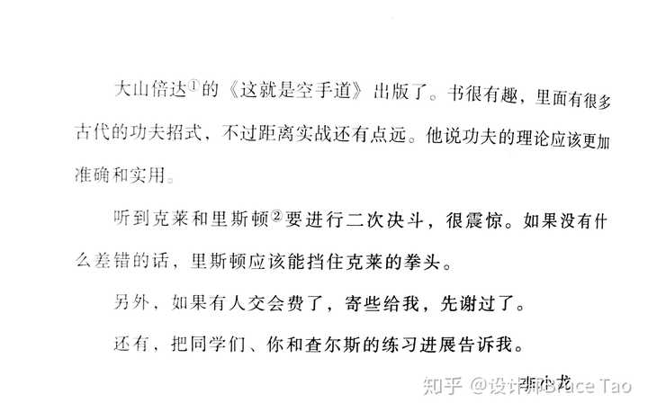 极真空手道的大山倍达