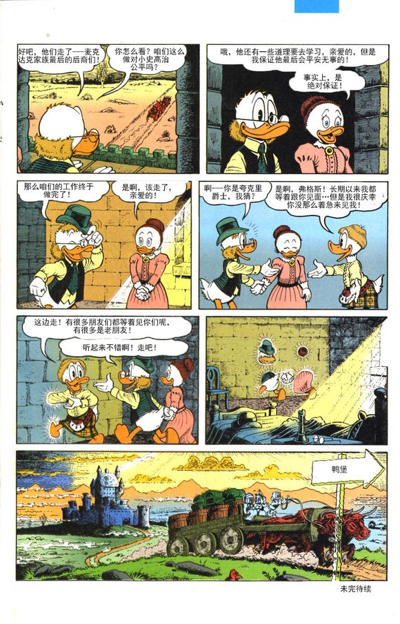 有哪些你极其喜欢 令你印象深刻的漫画 最后一页 仅限一页 知乎