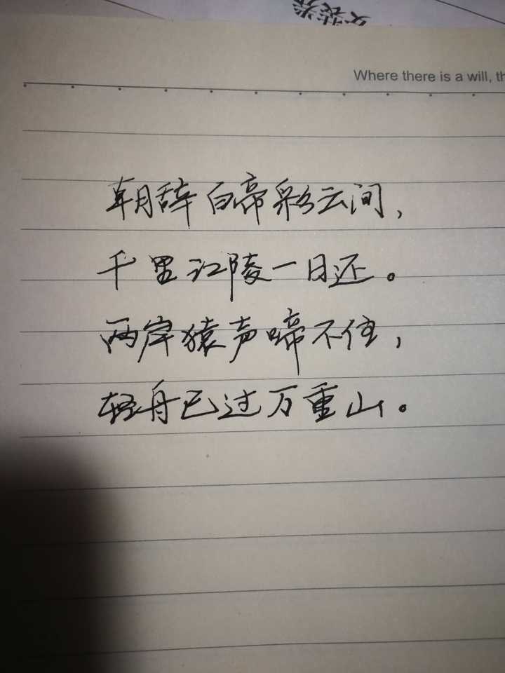 怎样练习左手写字 知乎