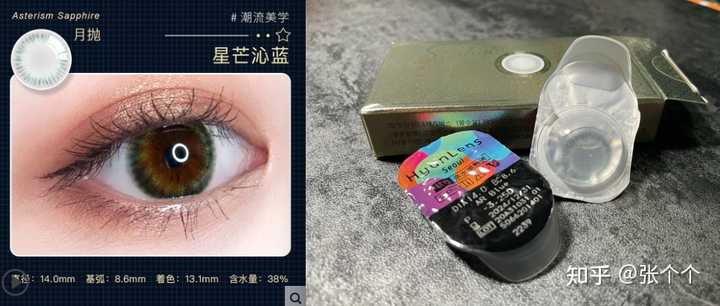 哪些美瞳值得推荐呢 知乎 哪些美瞳值得推荐呢 知乎
