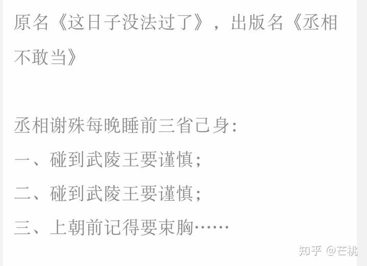 有哪些看完后很想给别人推荐的言情小说 知乎