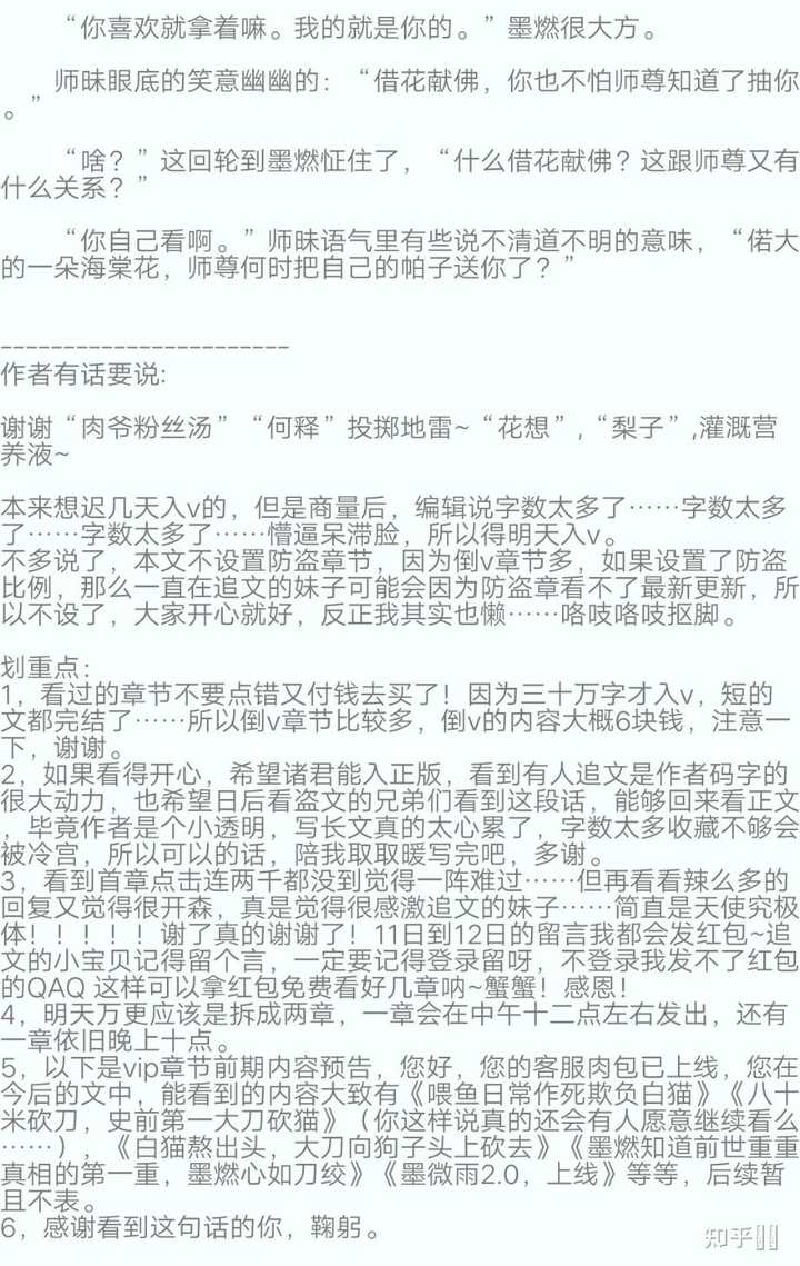 有没有人和我一样觉得《天官赐福》和《二哈和他的白猫师尊》这两本书不 