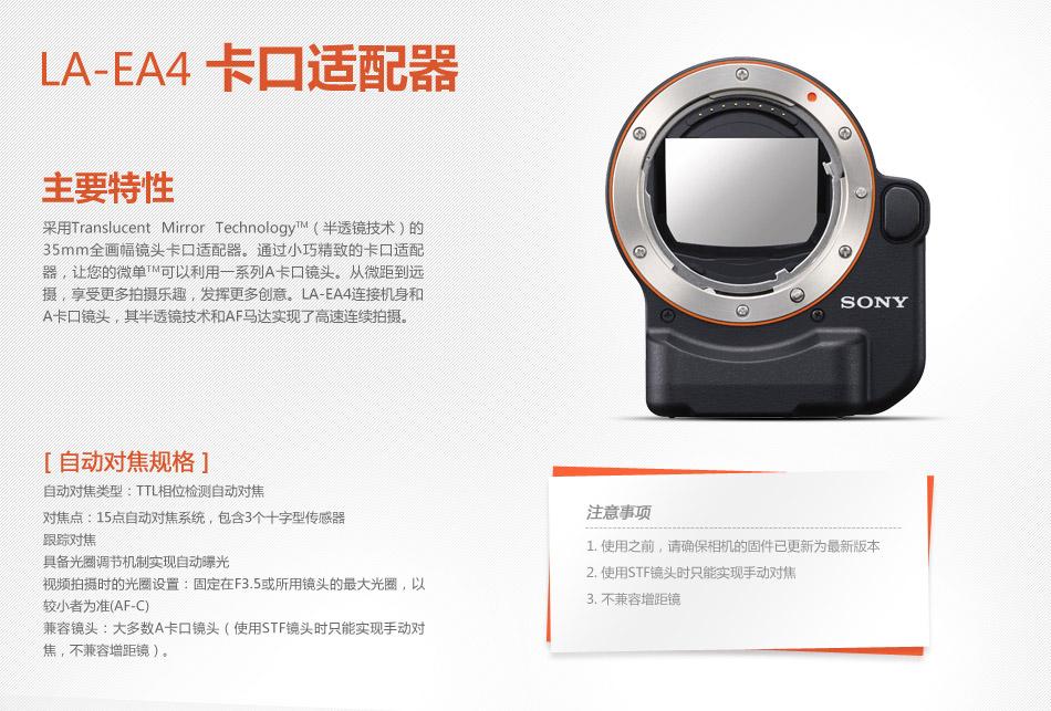 laea4轉接環接a口鏡頭a7m2畫幅大小會由全幅變apsc