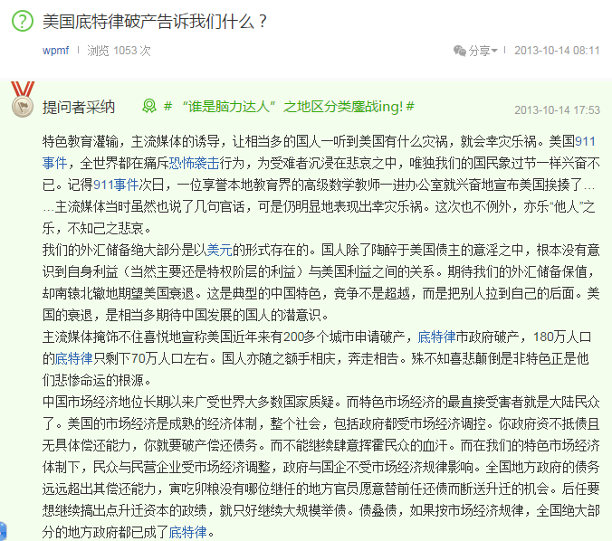 此人是否丑化了中国的经济体制? - 政治 - 知乎