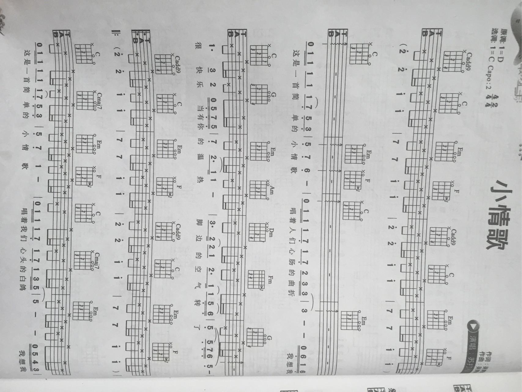 除了你吉他和弦 527a054be8d653e3234f900951351bed_r.jpg