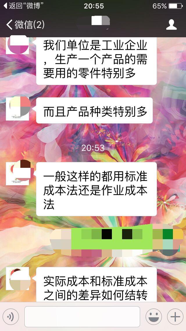 如何解决标准成本和实际成本的差异问题?