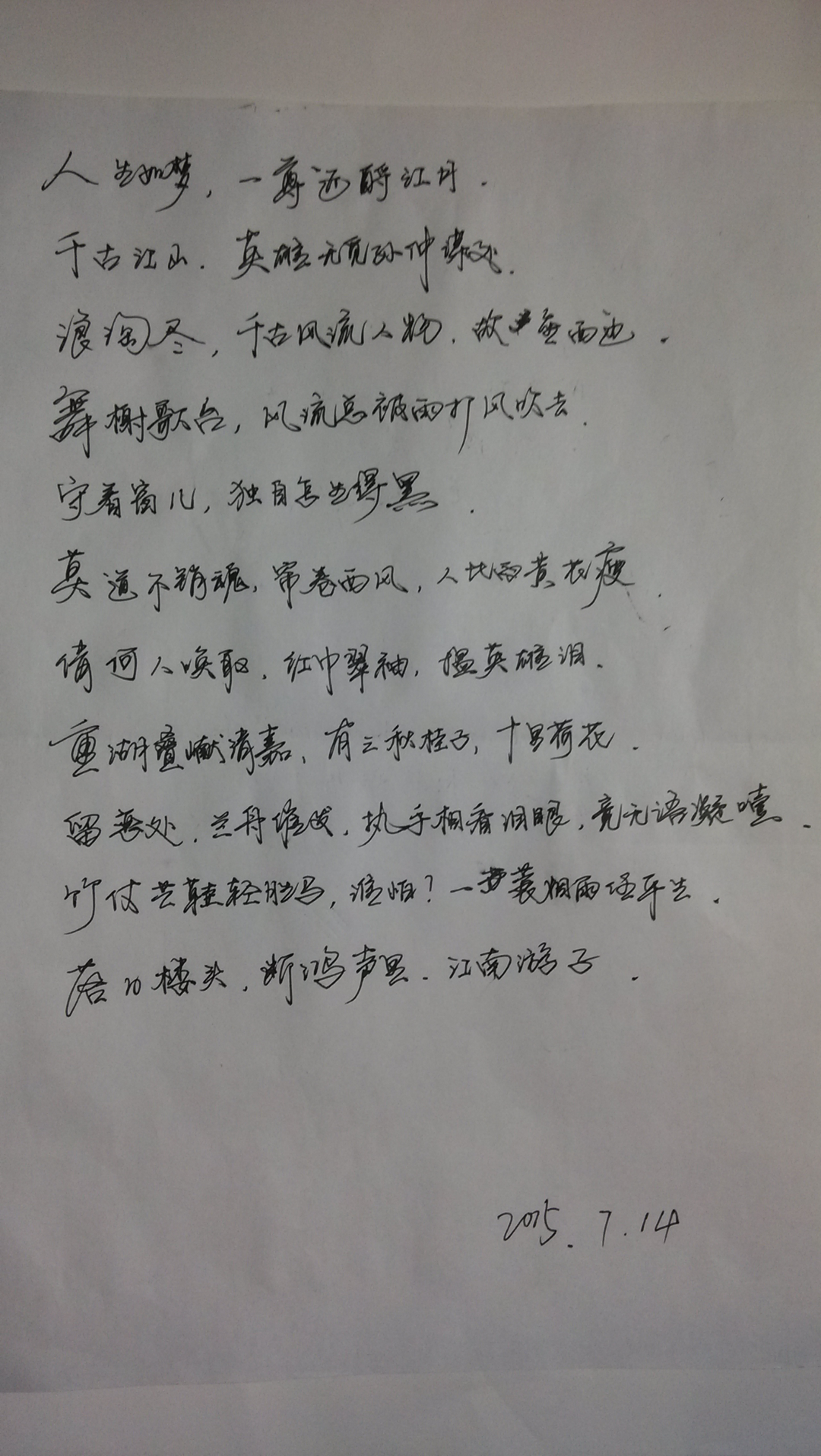 中性笔怎么写字好看? - 练字