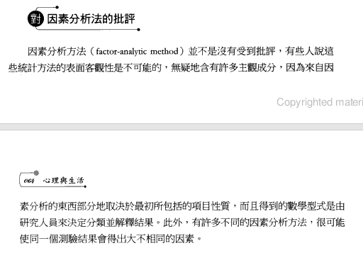 外向型性格和内向型性格的各自优缺点有哪些?