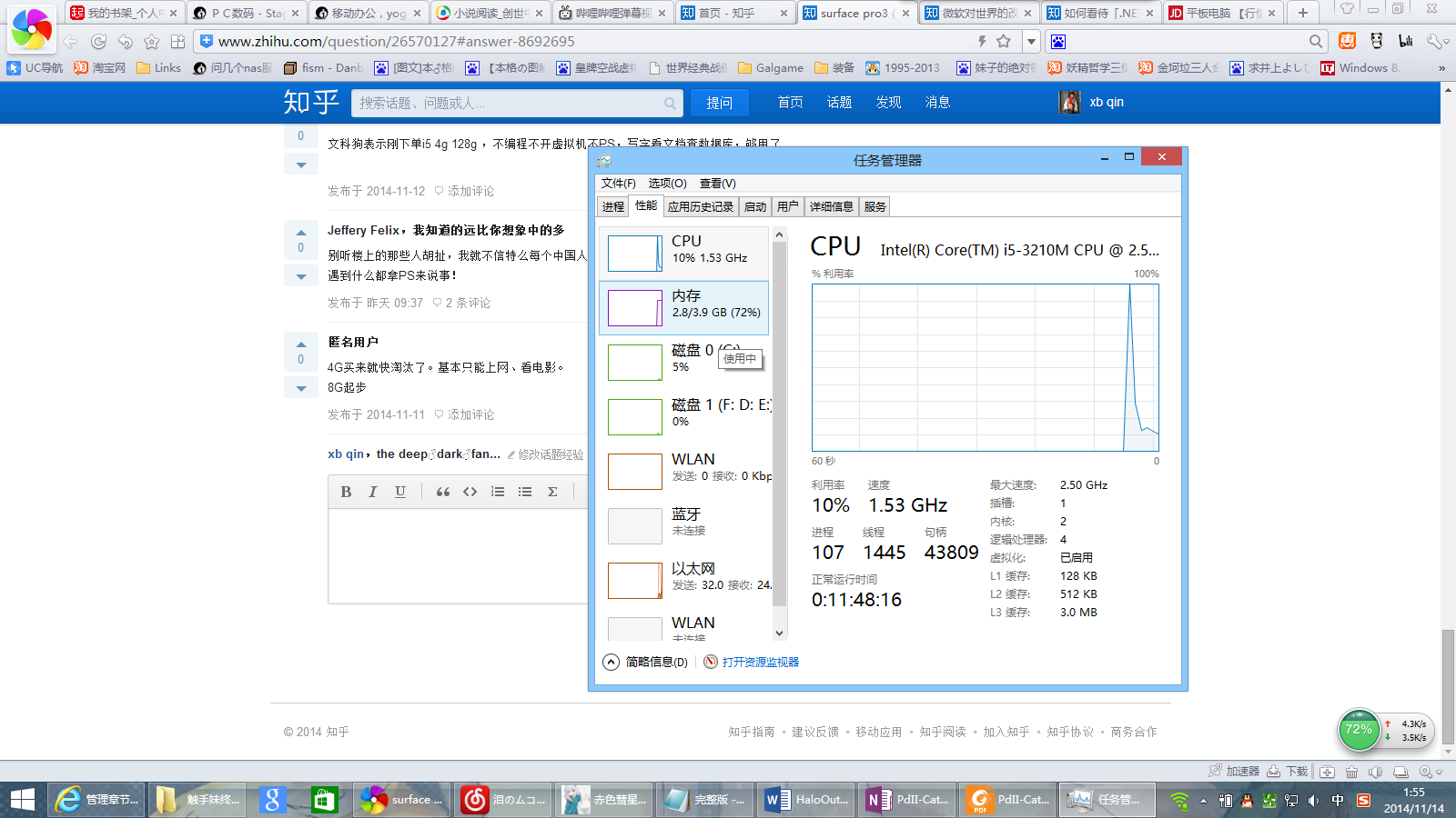 surface pro3(i5 4g)这样的配置能用几年? - 电脑