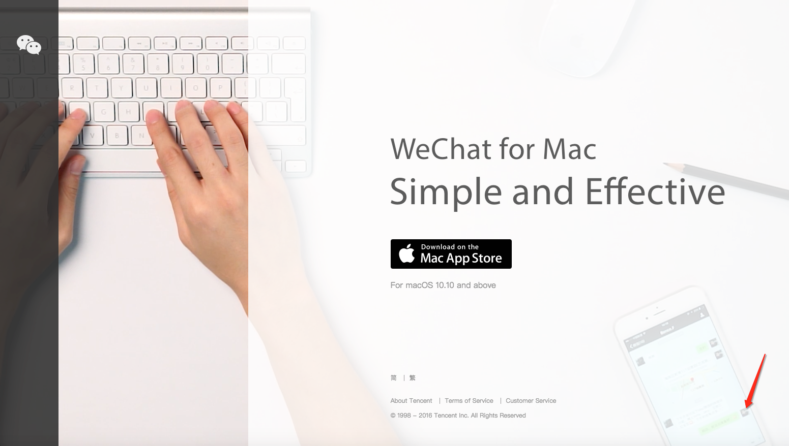 微信 for Mac 官网那双手有什么来头么?他在打