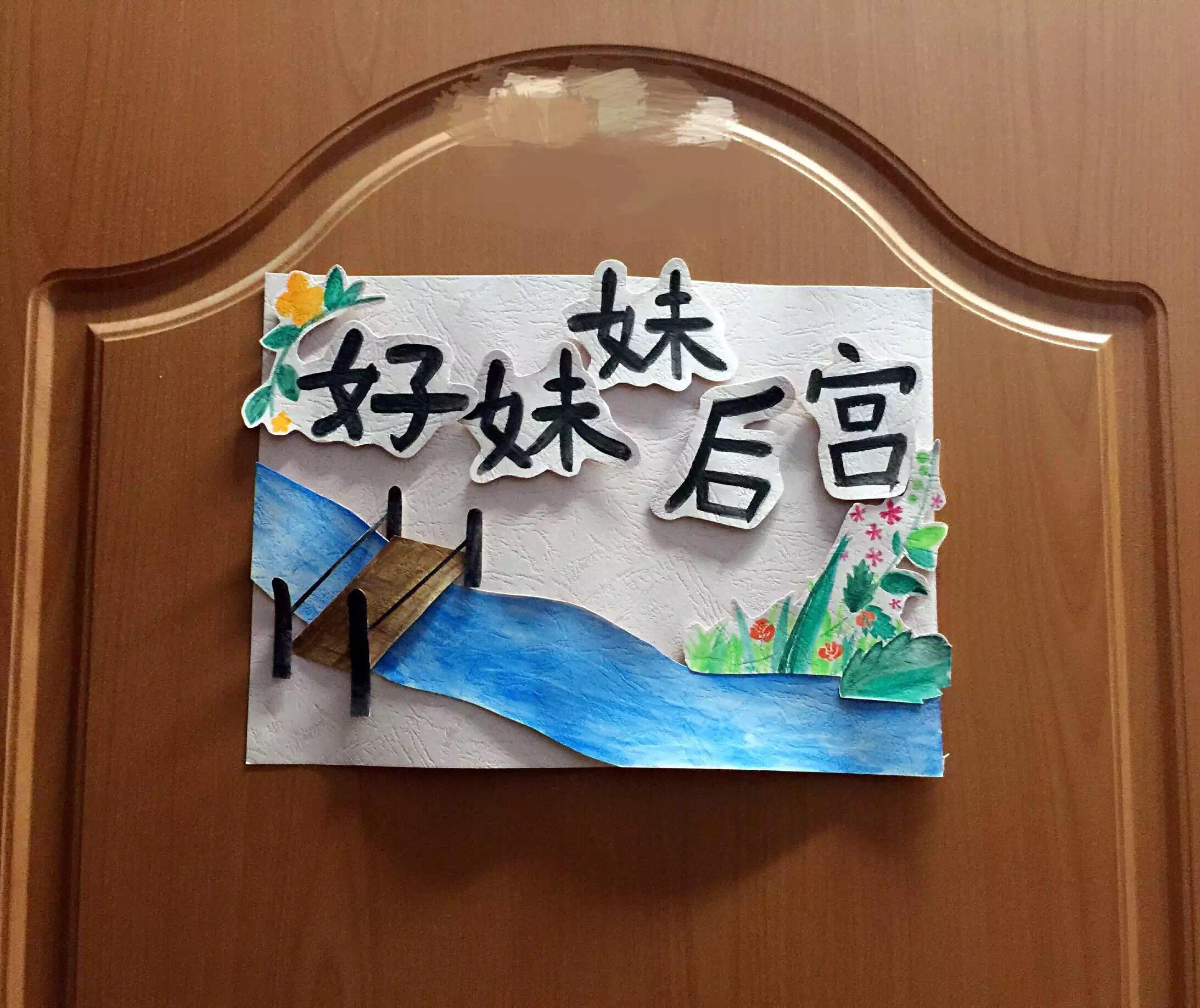 什么可以提高大学寝室生活的质量?