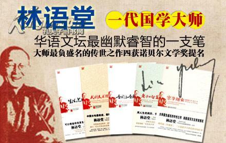 林语堂大师的启示 我们怎样学英文 知乎 林语堂大师的启示 我们怎样学英文 知乎